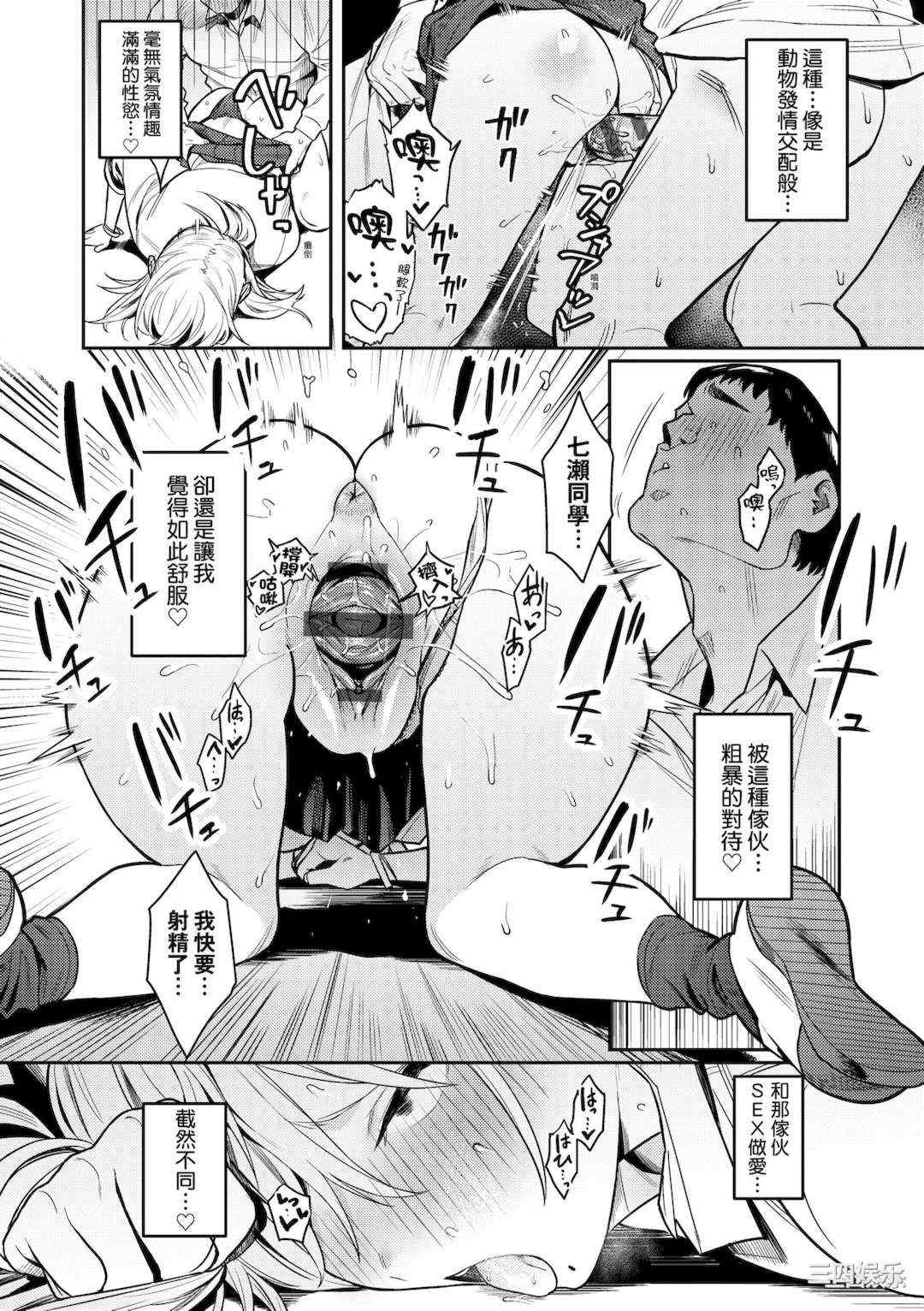 [エノキドォ] 性欲つよつよ｜性欲胸湧澎湃 特裝版 [中国翻訳] [DL版]