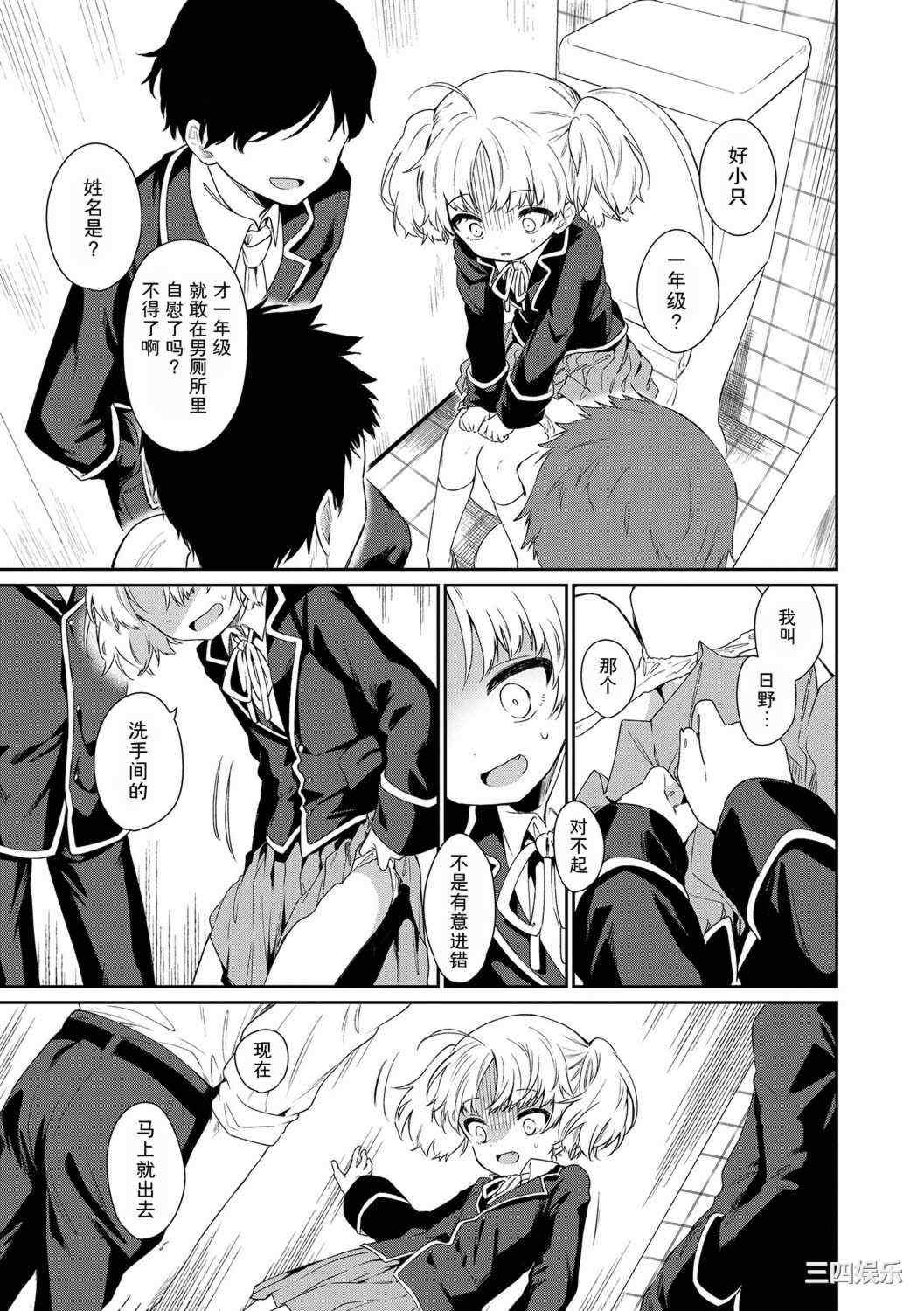 [野際かえで] おもちゃの人生 [無修正] [sky110036汉化] [DL版]