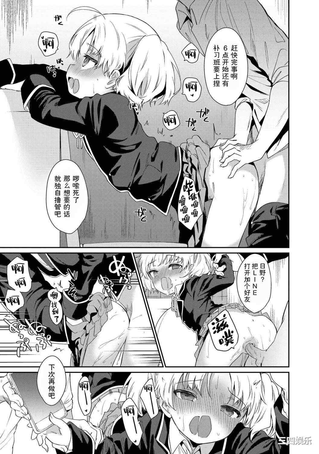 [野際かえで] おもちゃの人生 [無修正] [sky110036汉化] [DL版]