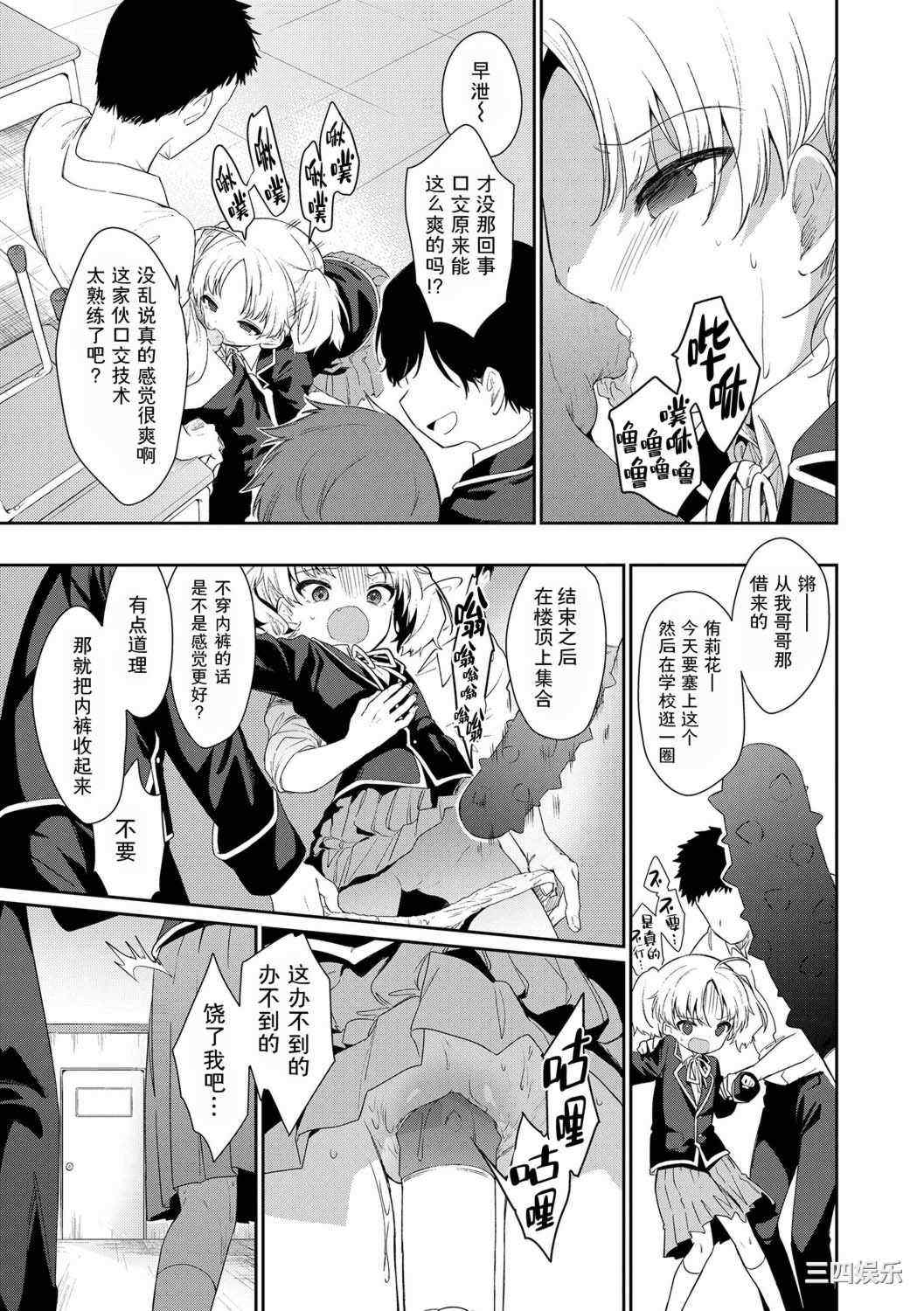 [野際かえで] おもちゃの人生 [無修正] [sky110036汉化] [DL版]