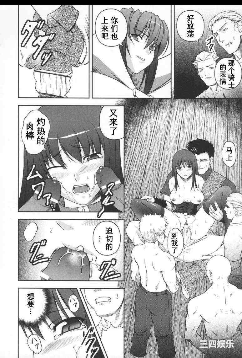 [竜胆] ブラックウイドウ ～黒衣の暗殺姫～[英译中个人汉化]