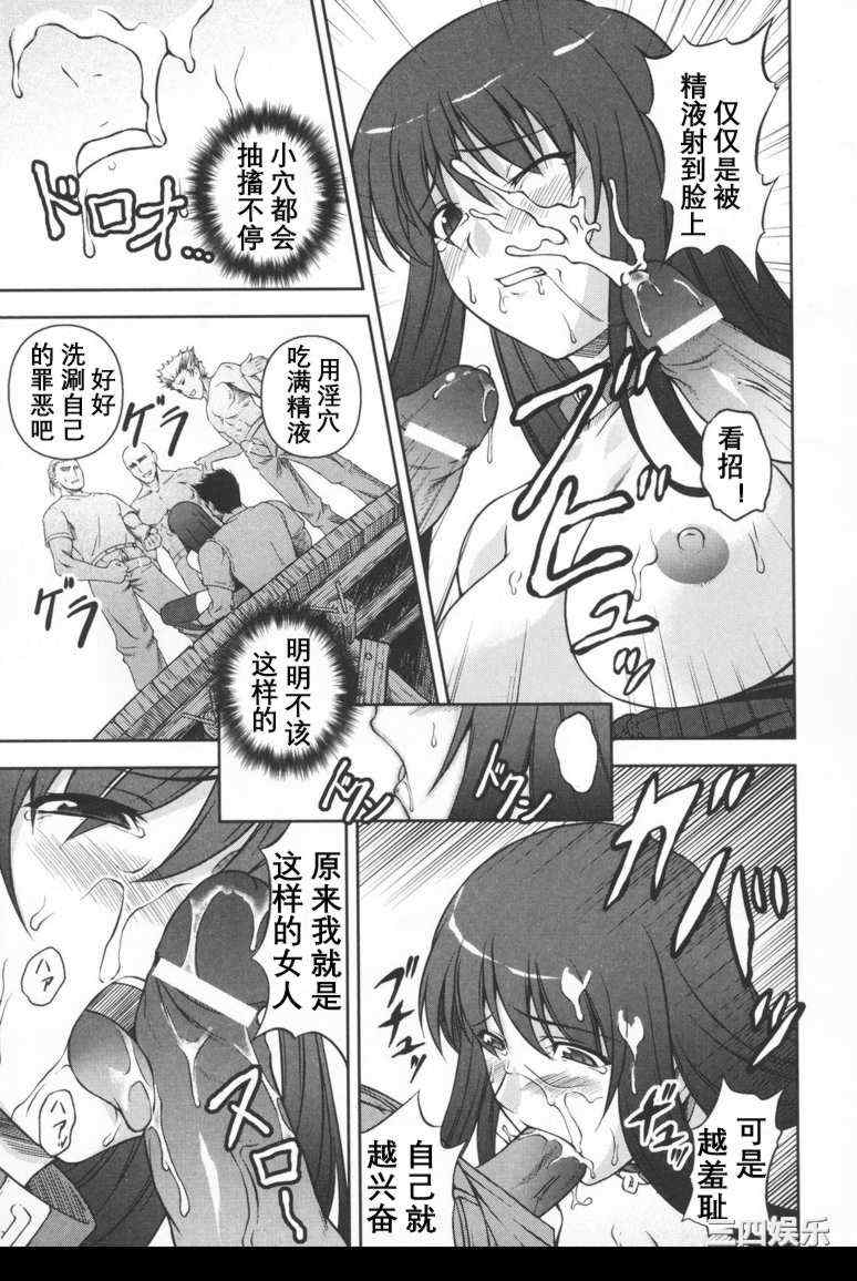 [竜胆] ブラックウイドウ ～黒衣の暗殺姫～[英译中个人汉化]