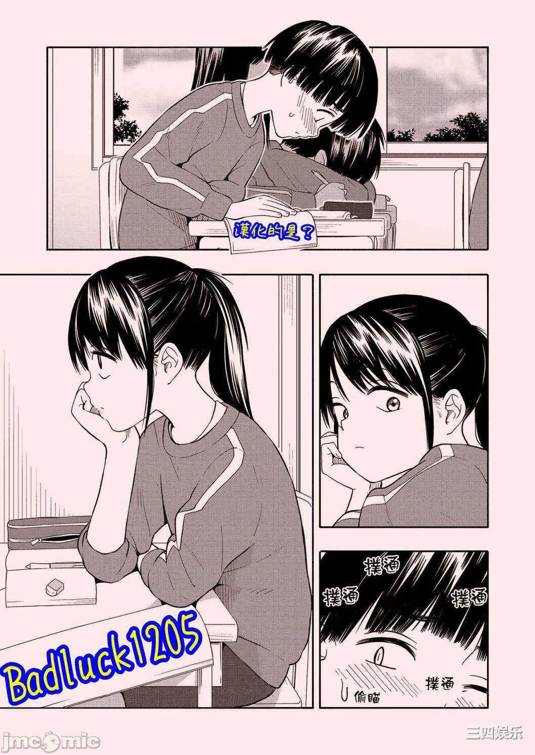 [きいろいたまご] 性春ホリック[DL版][個人整合][水印版]