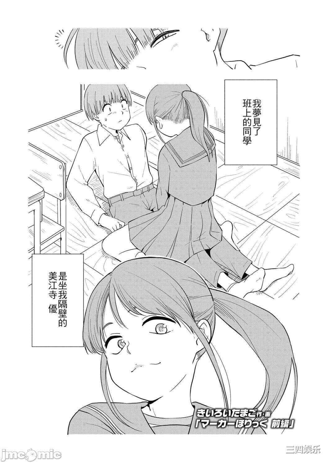 [きいろいたまご] 性春ホリック[DL版][個人整合][水印版]