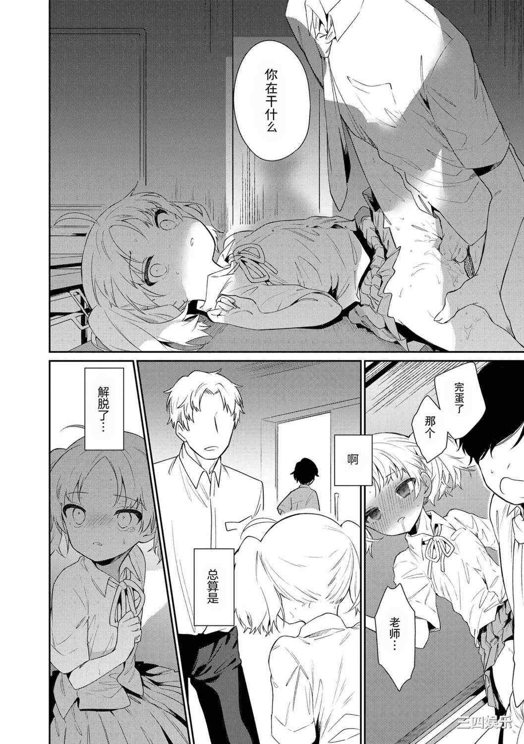 [野際かえで] おもちゃの人生 [無修正] [sky110036汉化] [DL版]