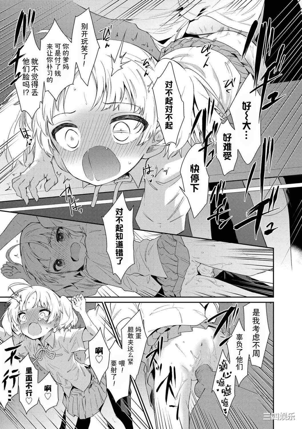 [野際かえで] おもちゃの人生 [無修正] [sky110036汉化] [DL版]