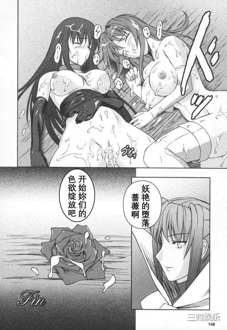 [竜胆] ブラックウイドウ ～黒衣の暗殺姫～[英译中个人汉化]
