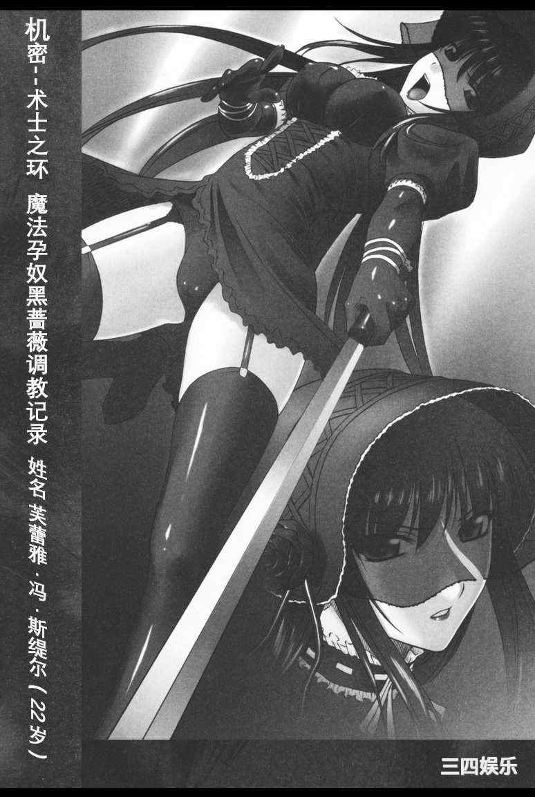 [竜胆] ブラックウイドウ ～黒衣の暗殺姫～[英译中个人汉化]