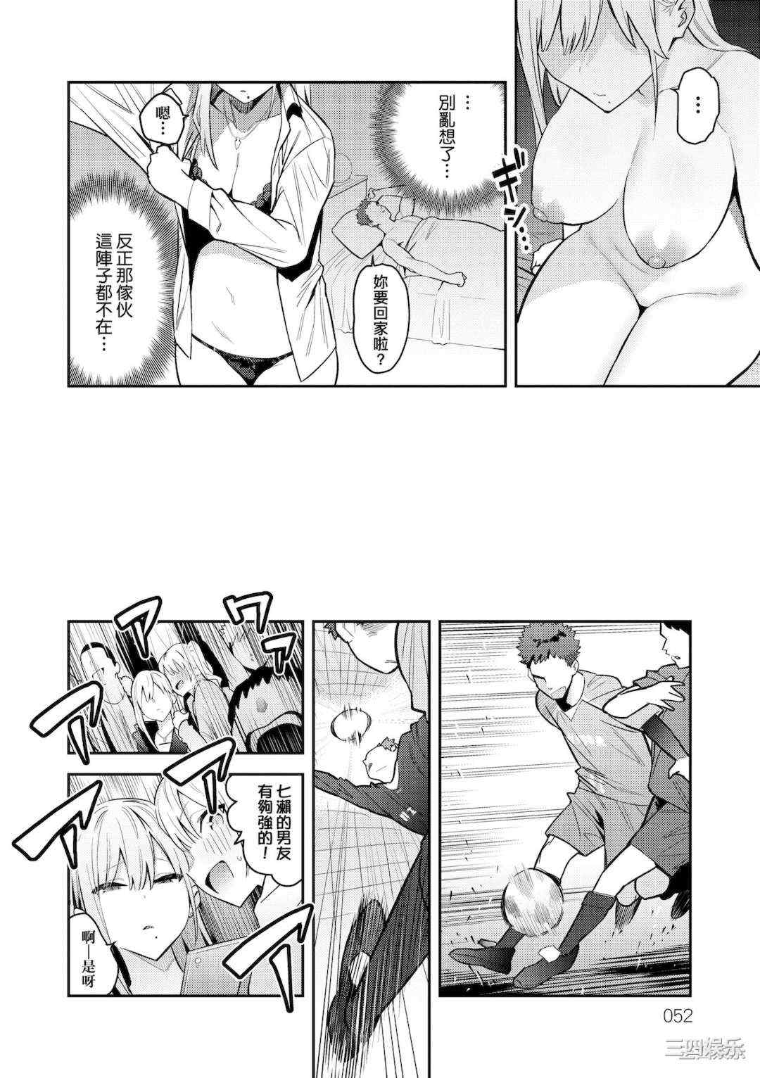 [エノキドォ] 性欲つよつよ｜性欲胸湧澎湃 特裝版 [中国翻訳] [DL版]