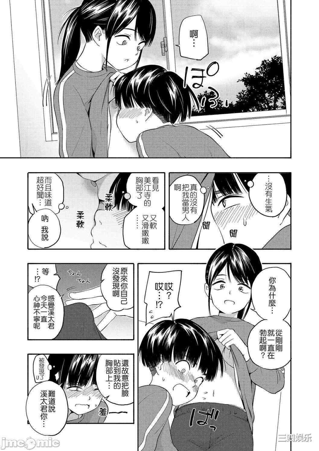 [きいろいたまご] 性春ホリック[DL版][個人整合][水印版]