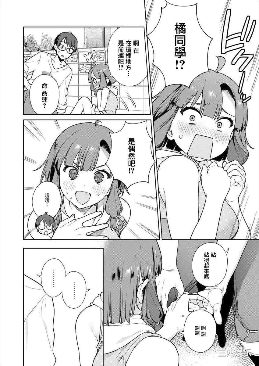 [まめおじたん] ぬきたし-抜きゲーみたいな島に住んでるわたしはどうすりゃいいですか？- 單行本版 第三卷 ｜ 住在拔作一樣的島嶼上的我究竟該怎麽辦呢？