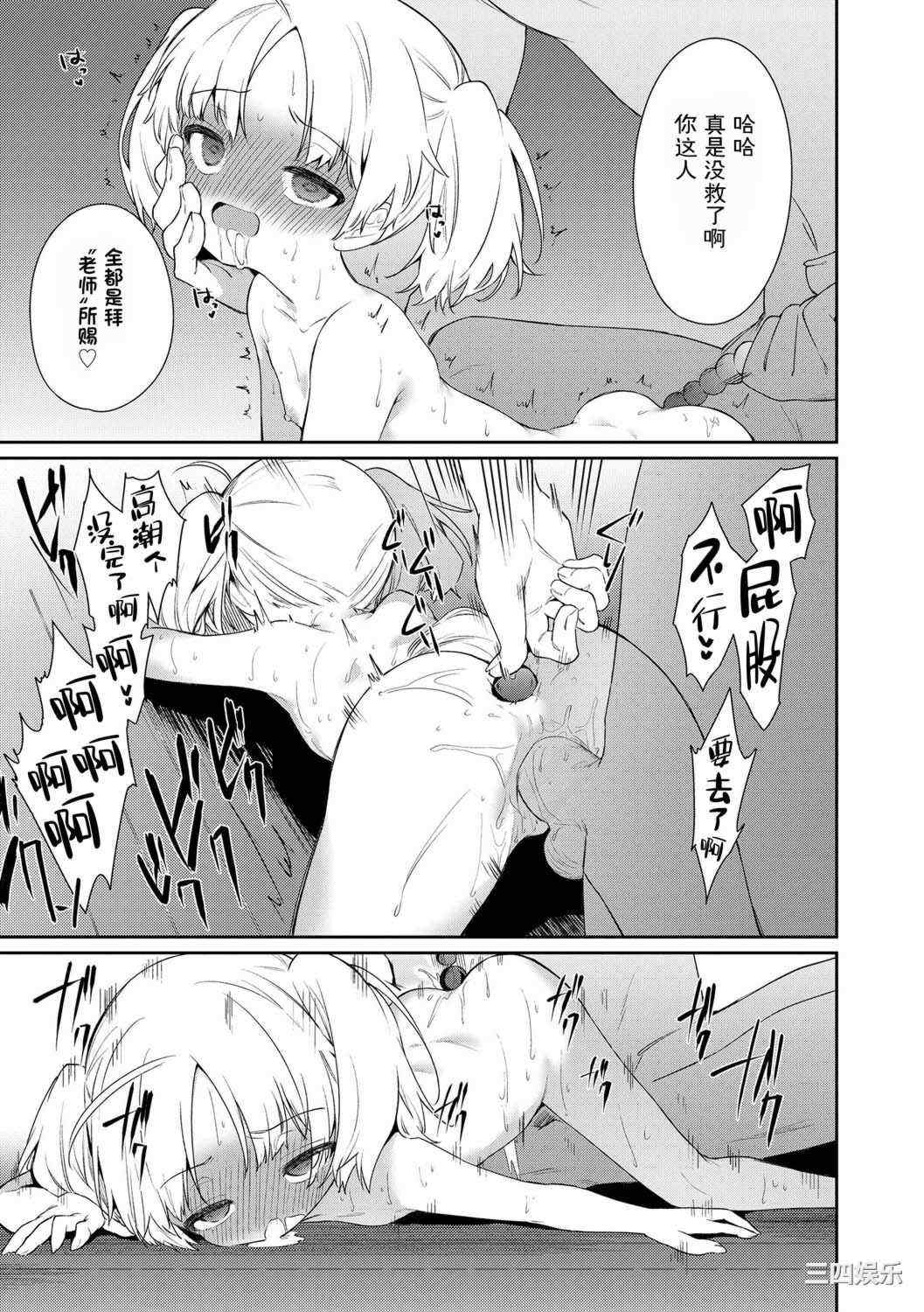 [野際かえで] おもちゃの人生 [無修正] [sky110036汉化] [DL版]