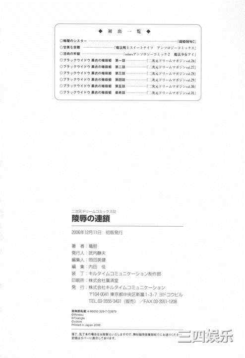 [竜胆] ブラックウイドウ ～黒衣の暗殺姫～[英译中个人汉化]