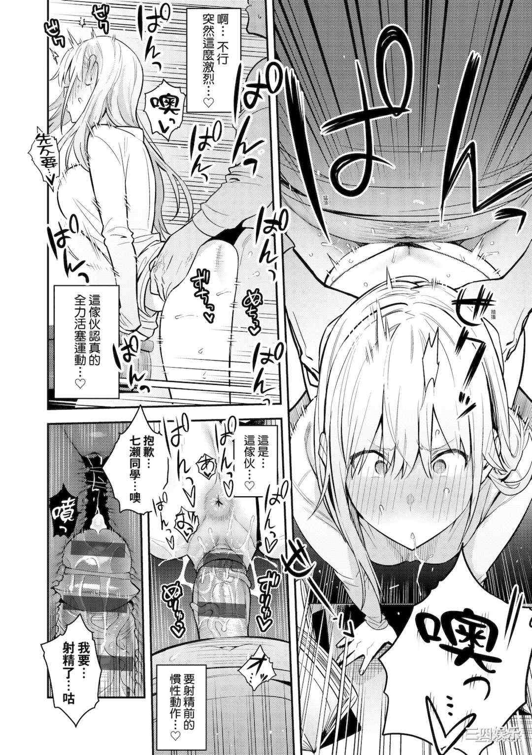 [エノキドォ] 性欲つよつよ｜性欲胸湧澎湃 特裝版 [中国翻訳] [DL版]