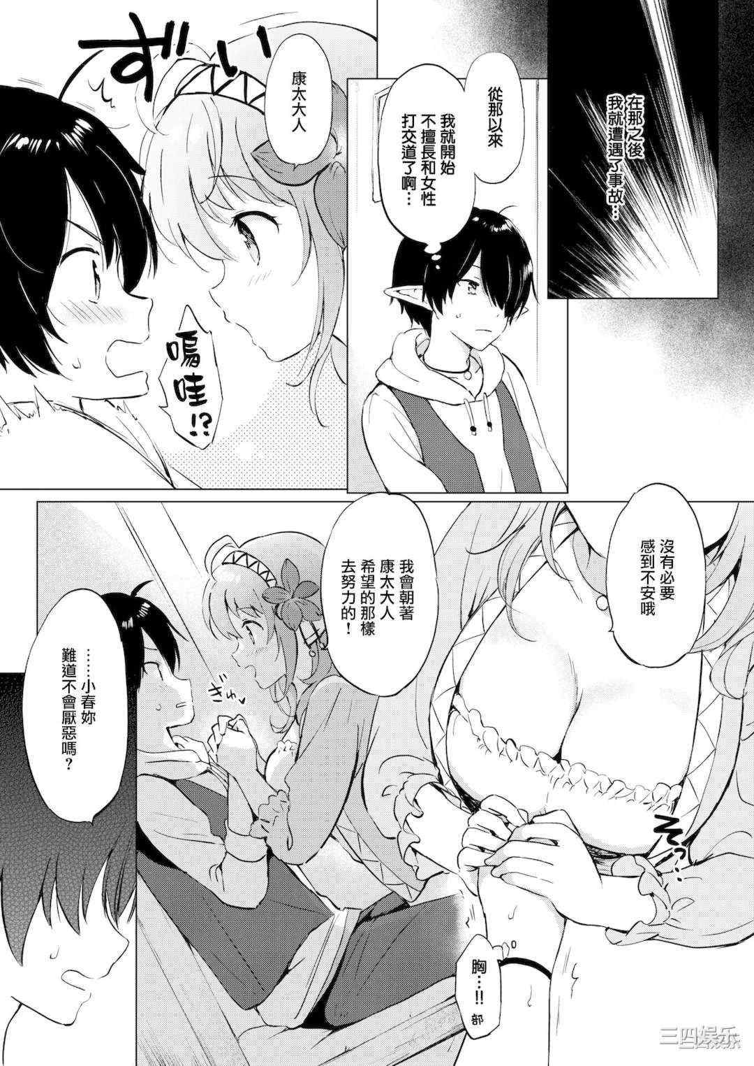 [つかこ] 蜜月パラダイス [無邪気漢化組 大鸟可不敢乱转汉化] [無修正] [DL版]