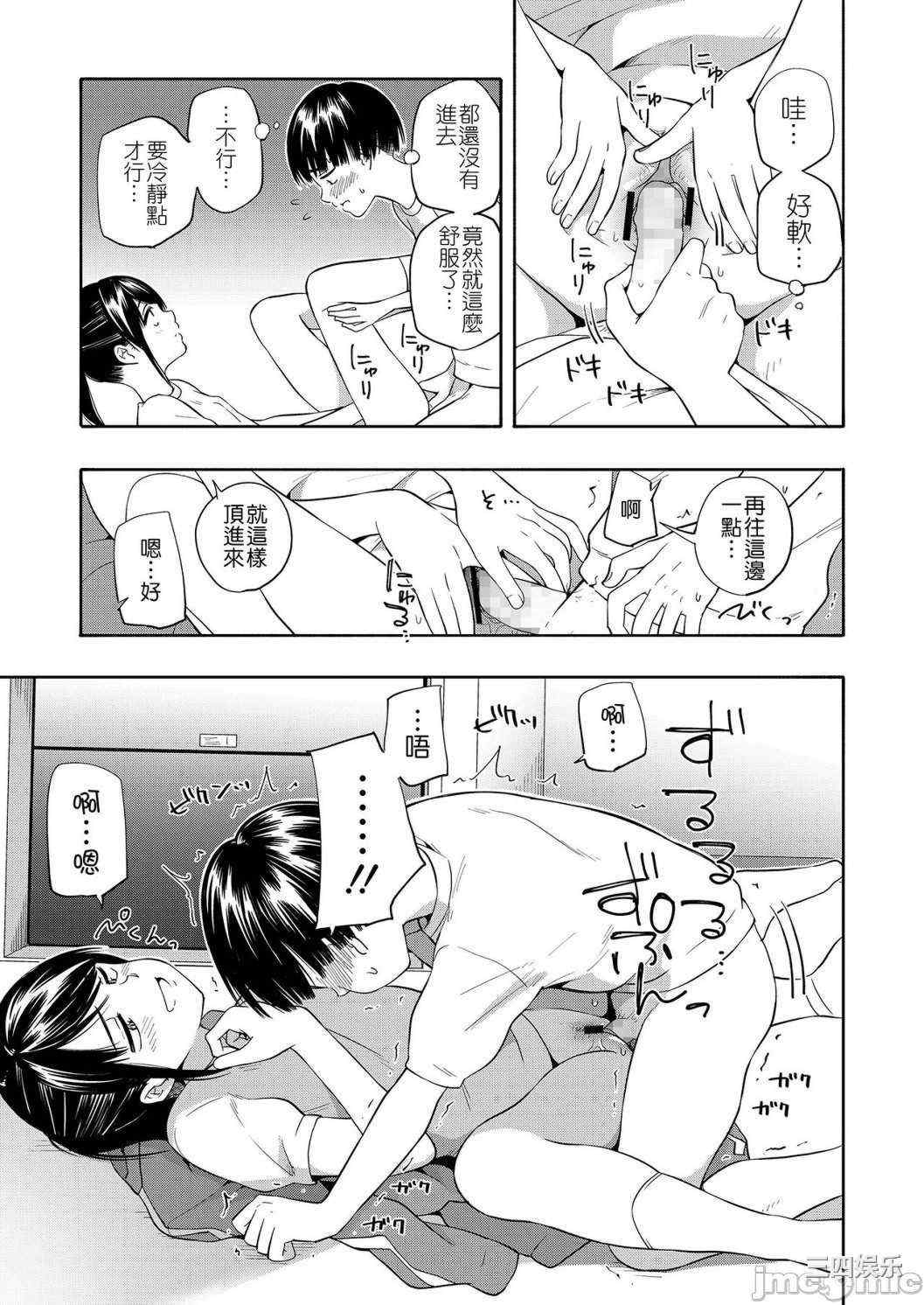 [きいろいたまご] 性春ホリック[DL版][個人整合][水印版]