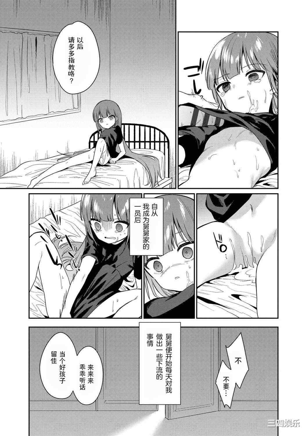 [野際かえで] おもちゃの人生 [無修正] [sky110036汉化] [DL版]