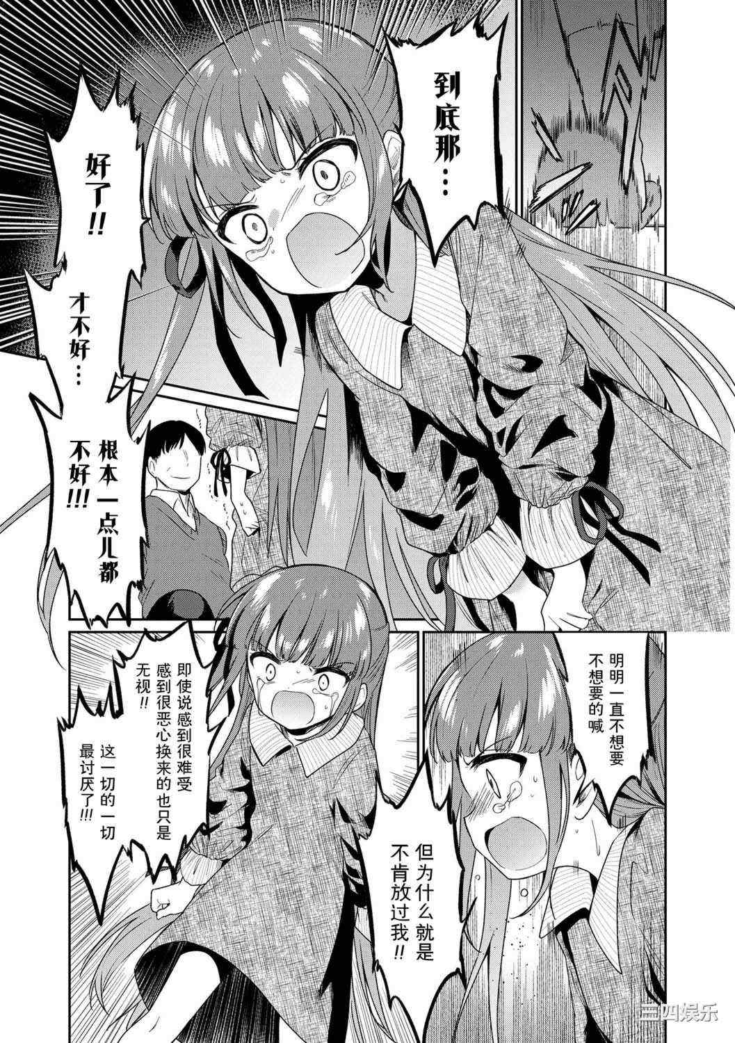 [野際かえで] おもちゃの人生 [無修正] [sky110036汉化] [DL版]