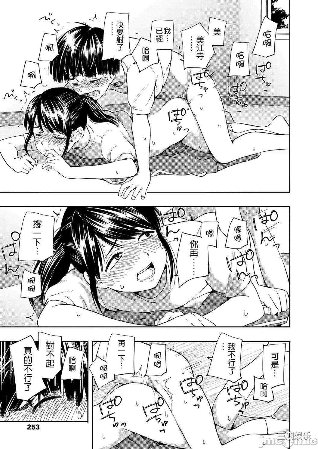 [きいろいたまご] 性春ホリック[DL版][個人整合][水印版]