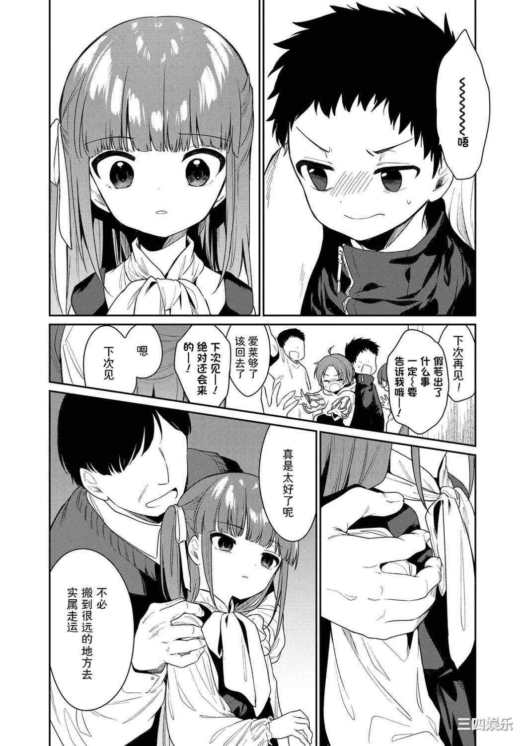 [野際かえで] おもちゃの人生 [無修正] [sky110036汉化] [DL版]