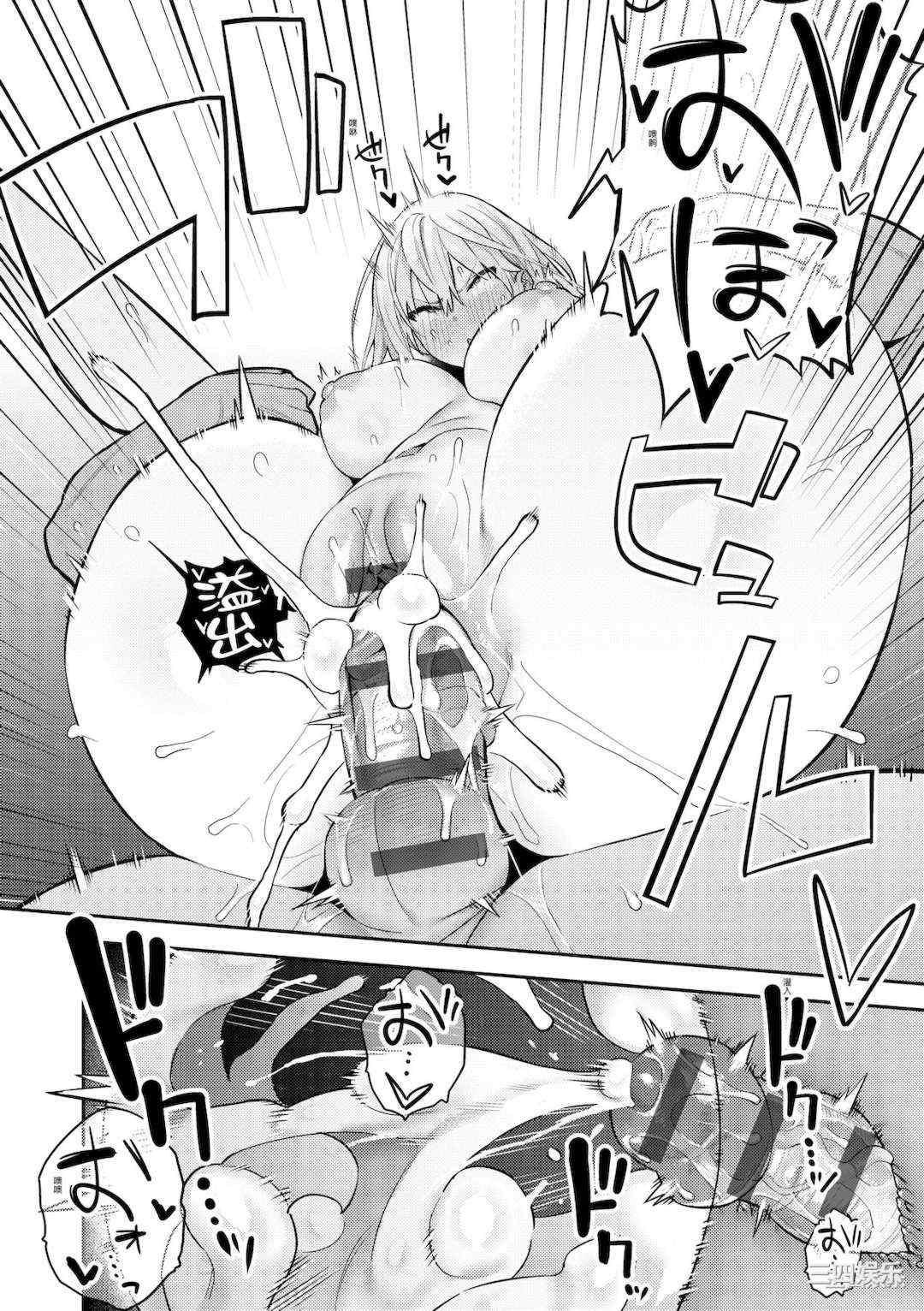 [エノキドォ] 性欲つよつよ｜性欲胸湧澎湃 特裝版 [中国翻訳] [DL版]