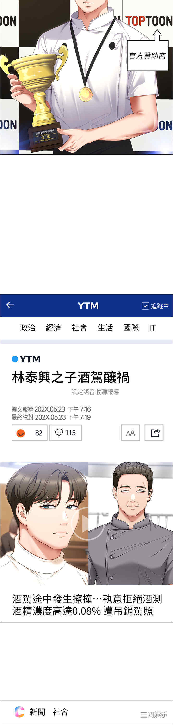 今晚就决定吃你了