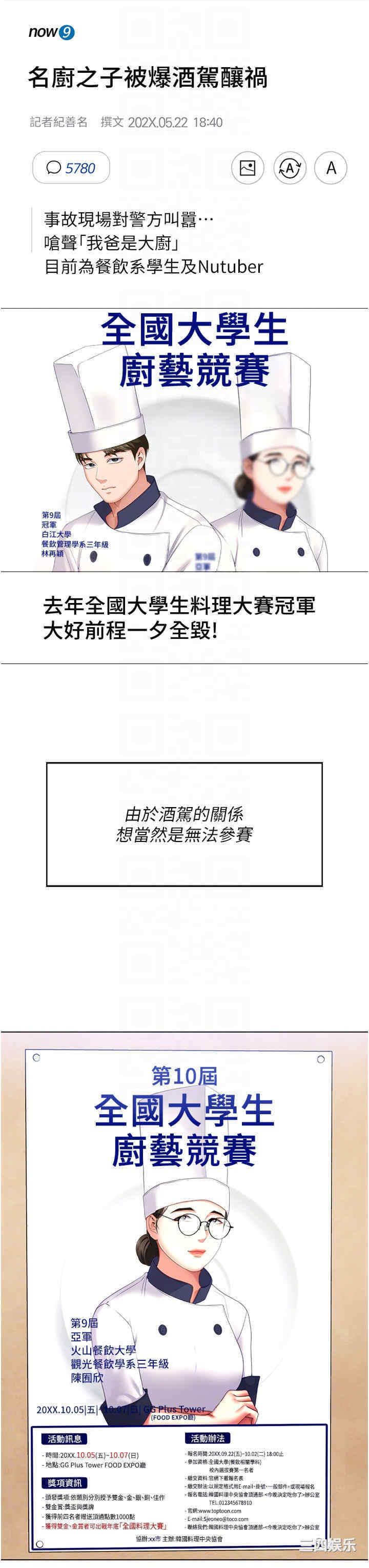 今晚就决定吃你了