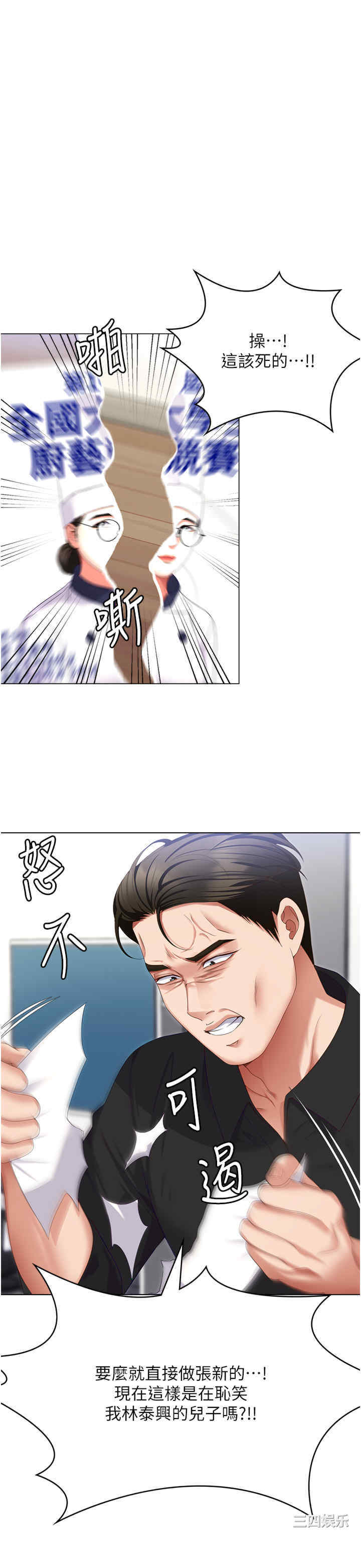 今晚就决定吃你了