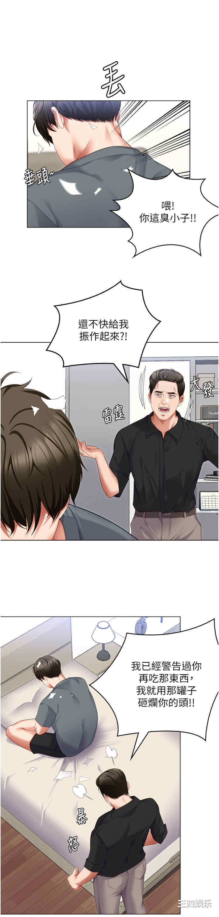 今晚就决定吃你了