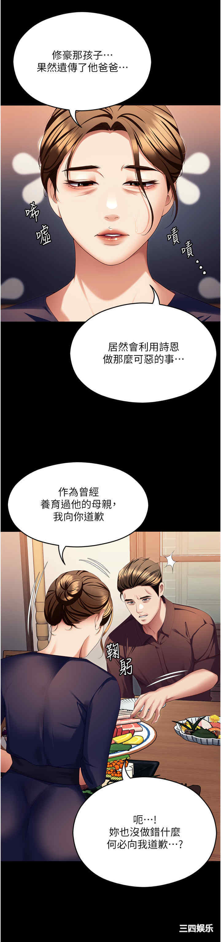 今晚就决定吃你了