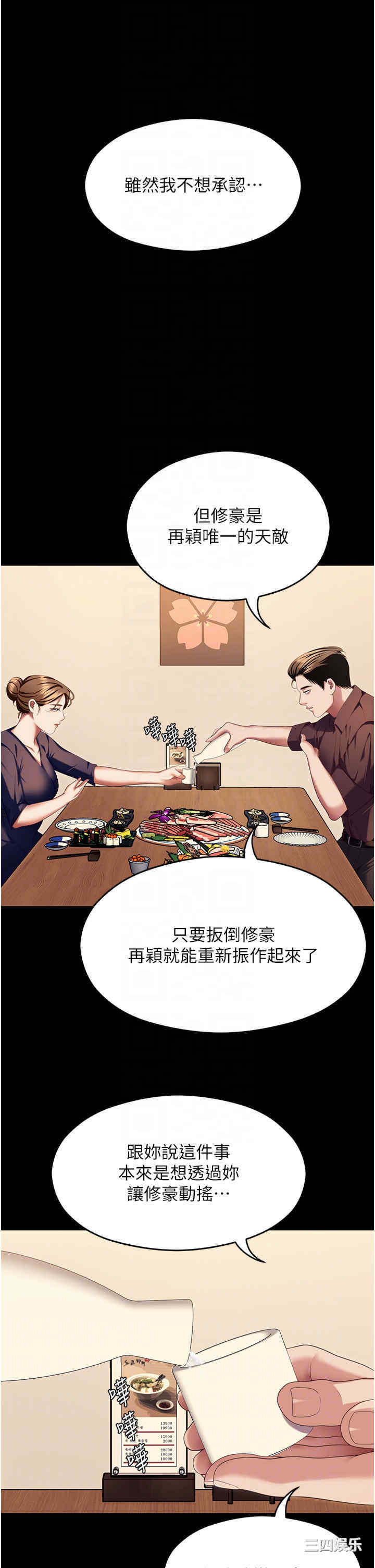 今晚就决定吃你了