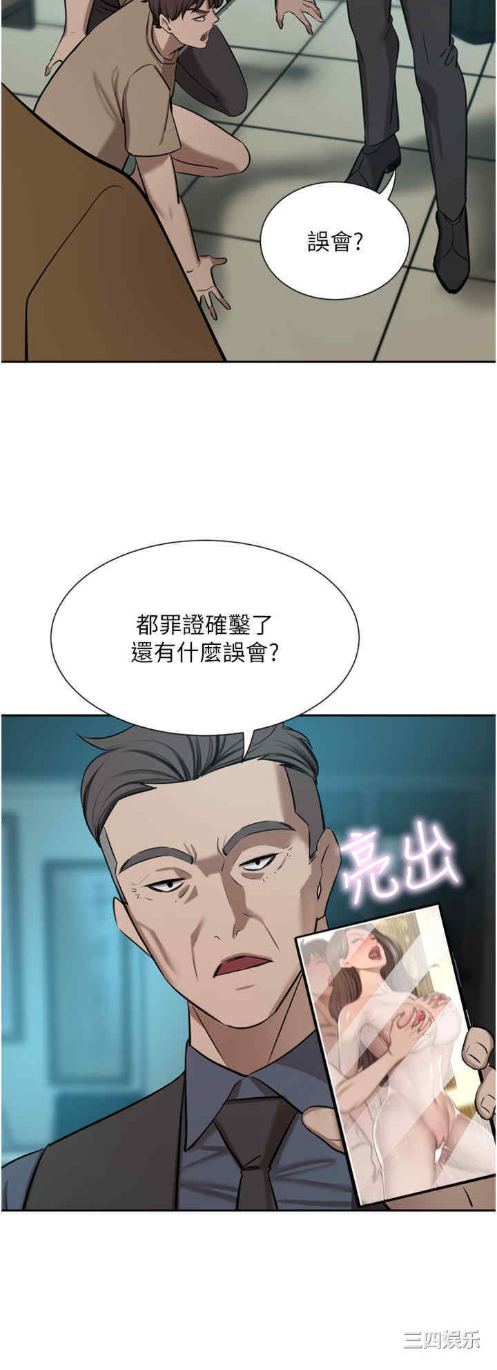 豪门人妻