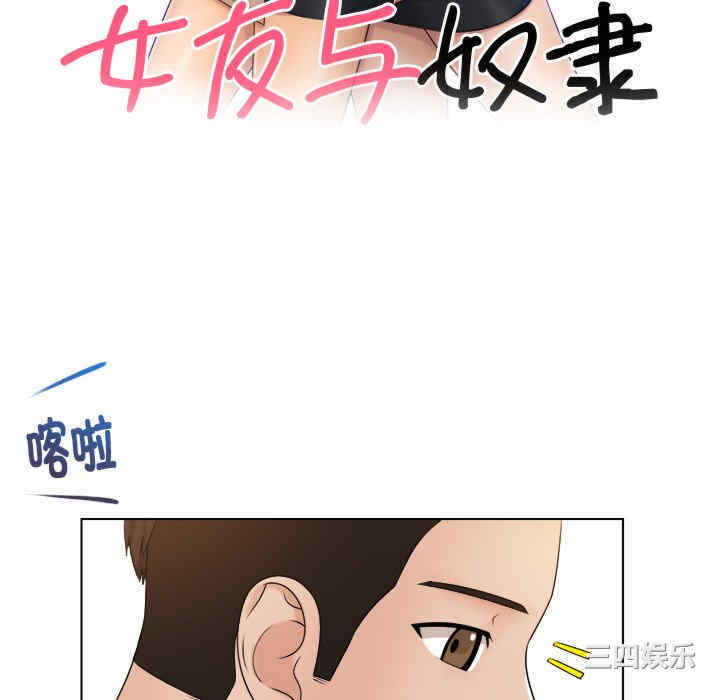 女友与奴隶/咖啡厅打工的日子