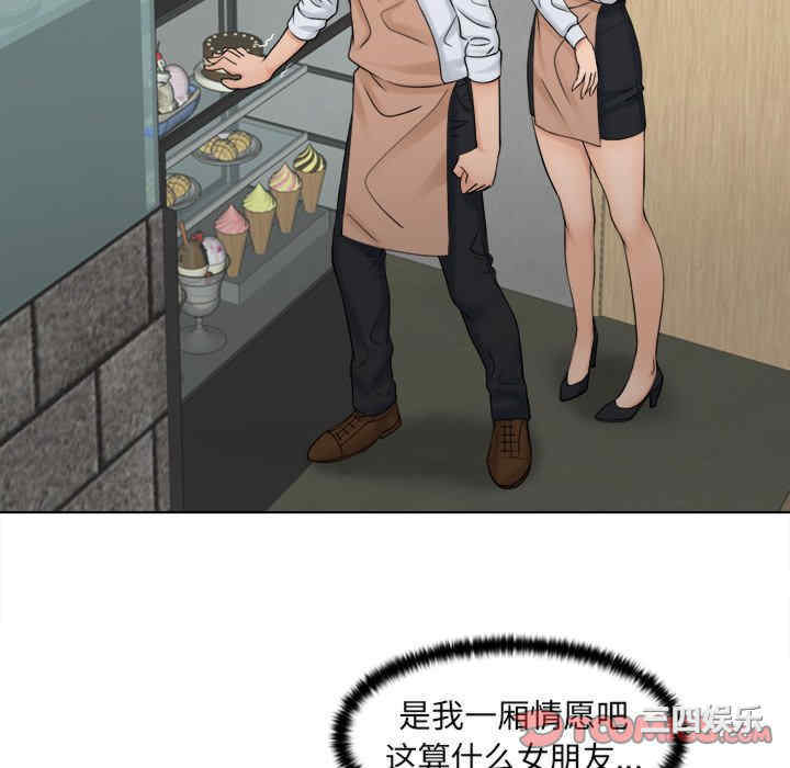 女友与奴隶/咖啡厅打工的日子