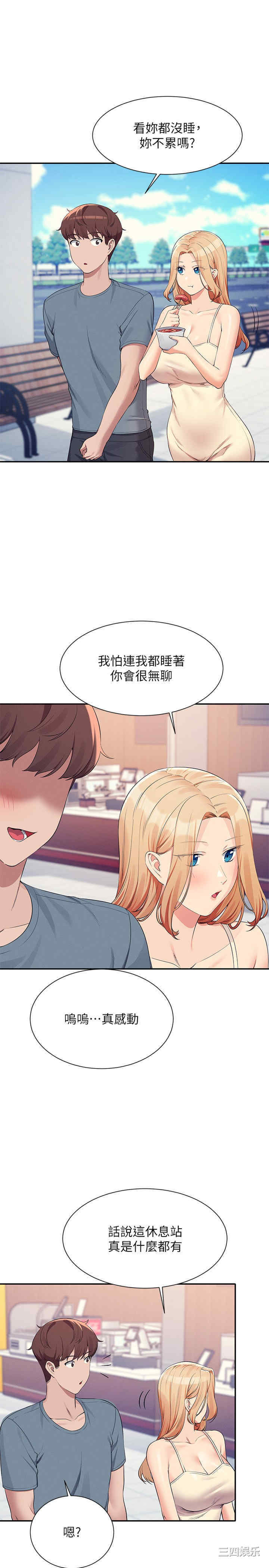 谁说理组没正妹？