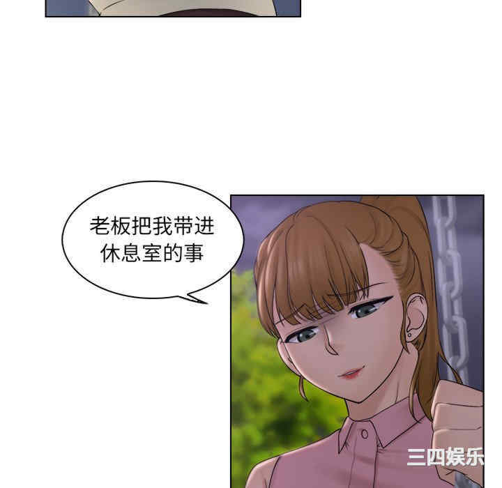 女友与奴隶/咖啡厅打工的日子