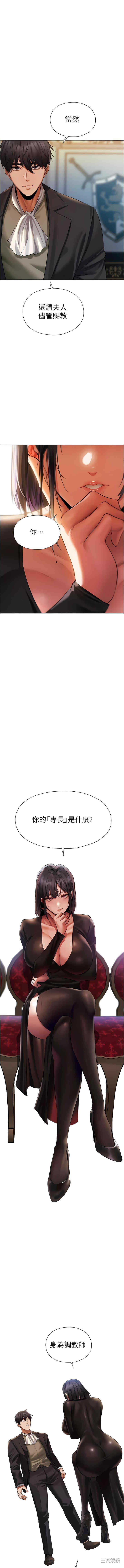 异界猎妻人/人妻猎人