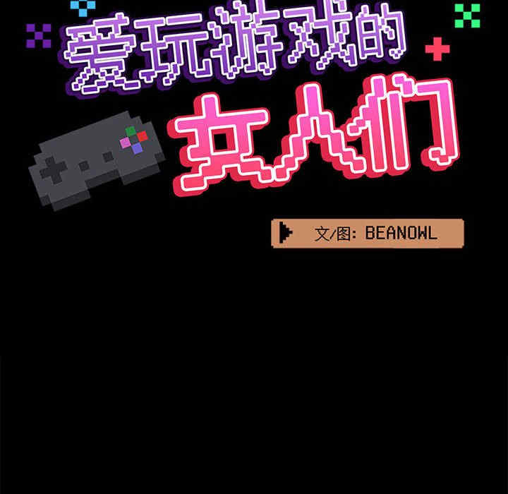 爱打游戏的姐姐/爱玩游戏的女人们