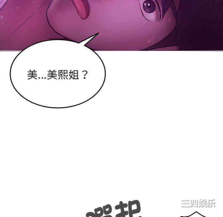 借住教授家/寄住教授家