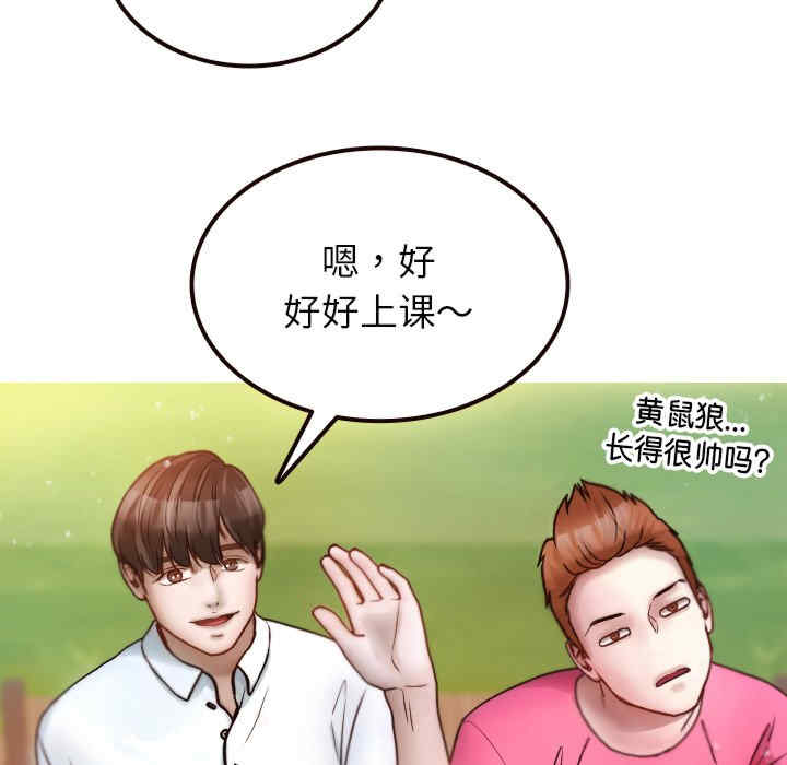 借住教授家/寄住教授家