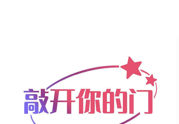 社区重建协会/敲开你的门