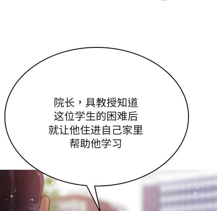 借住教授家/寄住教授家