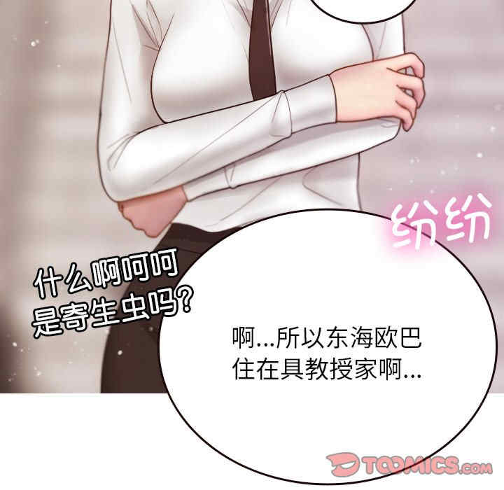 借住教授家/寄住教授家