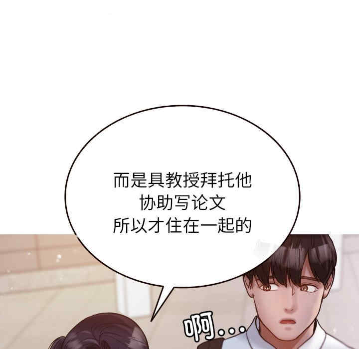 借住教授家/寄住教授家