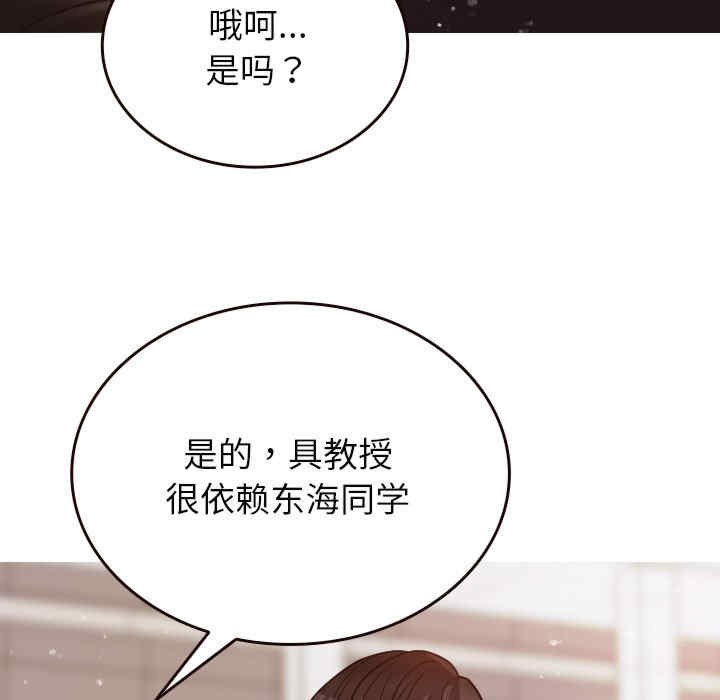 借住教授家/寄住教授家