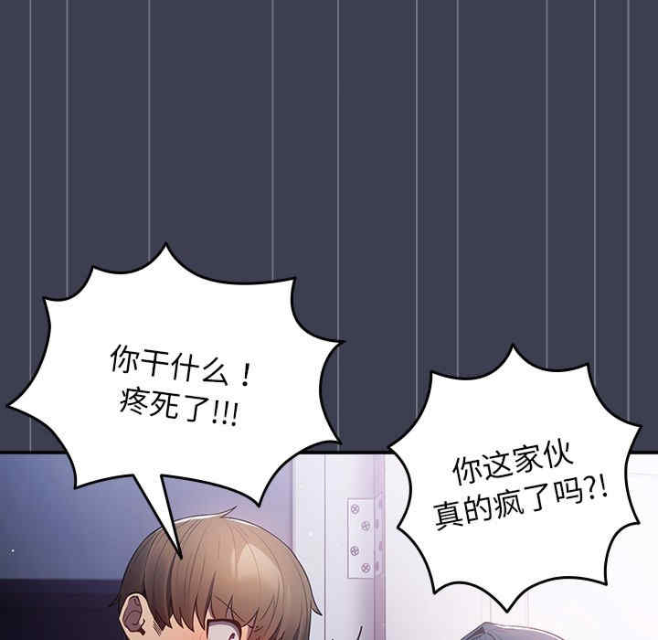 游戏不能这样玩/游戏规则我来定