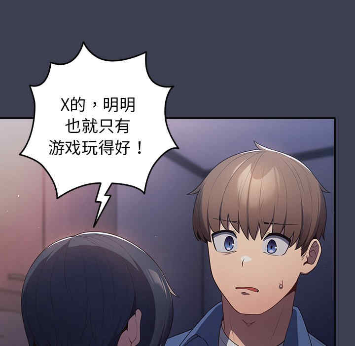 游戏不能这样玩/游戏规则我来定