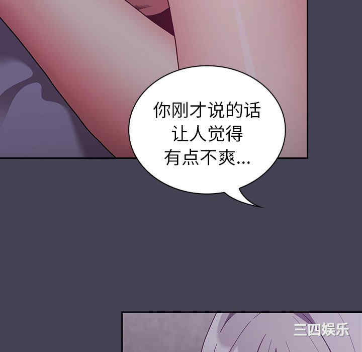 不请自来的未婚妻/陌生的未婚妻