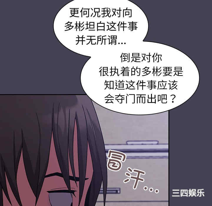 不请自来的未婚妻/陌生的未婚妻