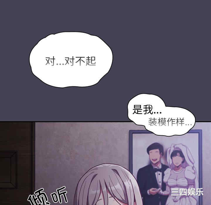 不请自来的未婚妻/陌生的未婚妻